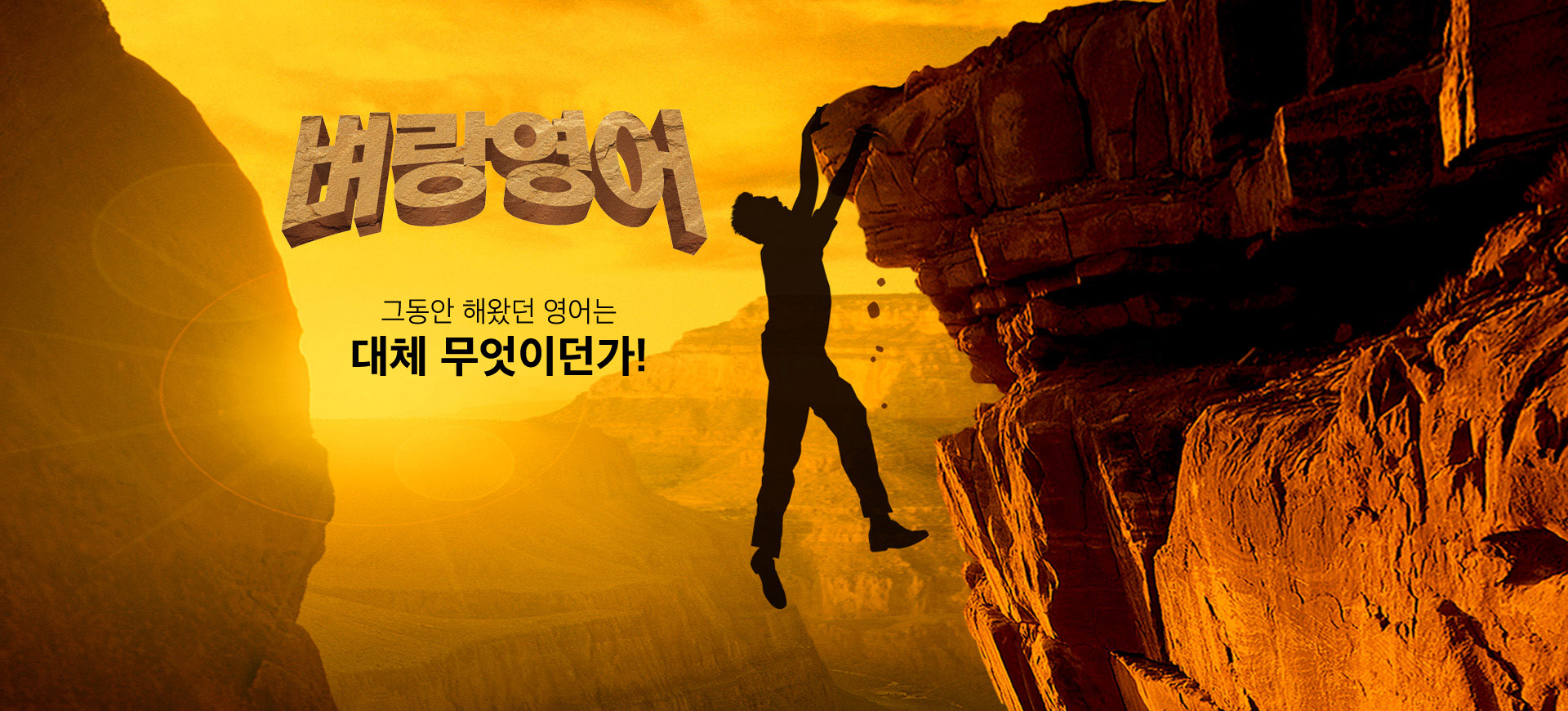 Cliff English Training