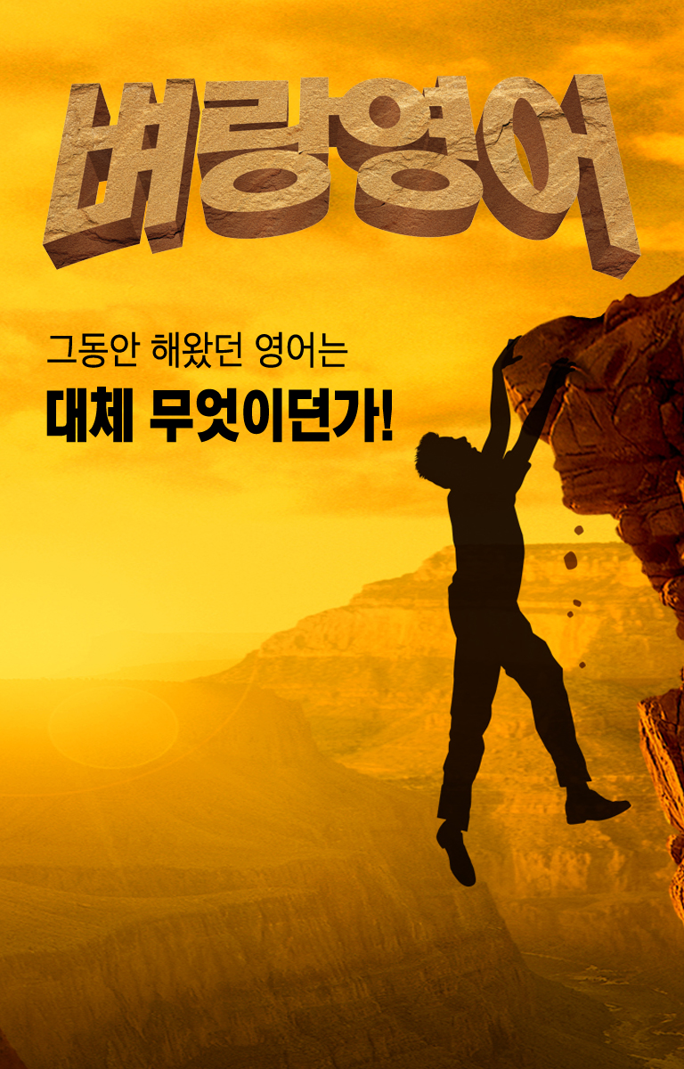 Cliff English Training