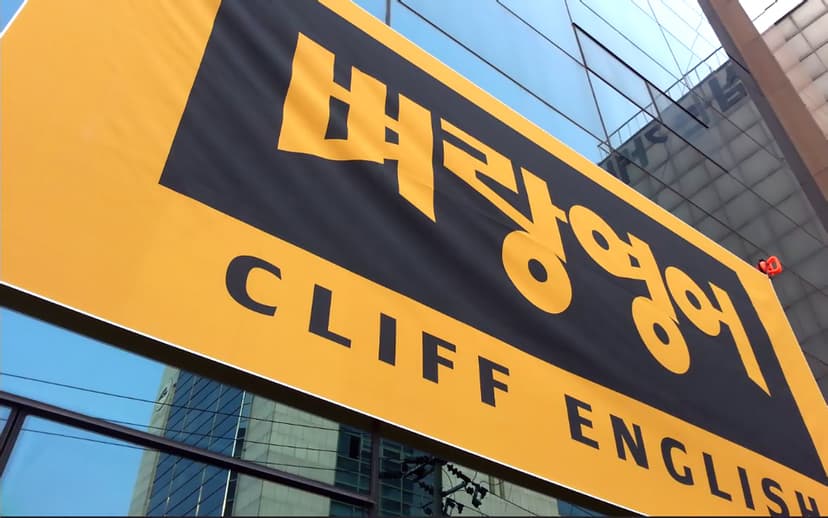 Cliff English View 1